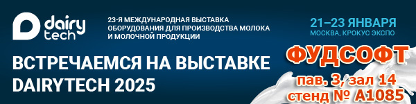Встречаемся на выставке DairyTech 2025